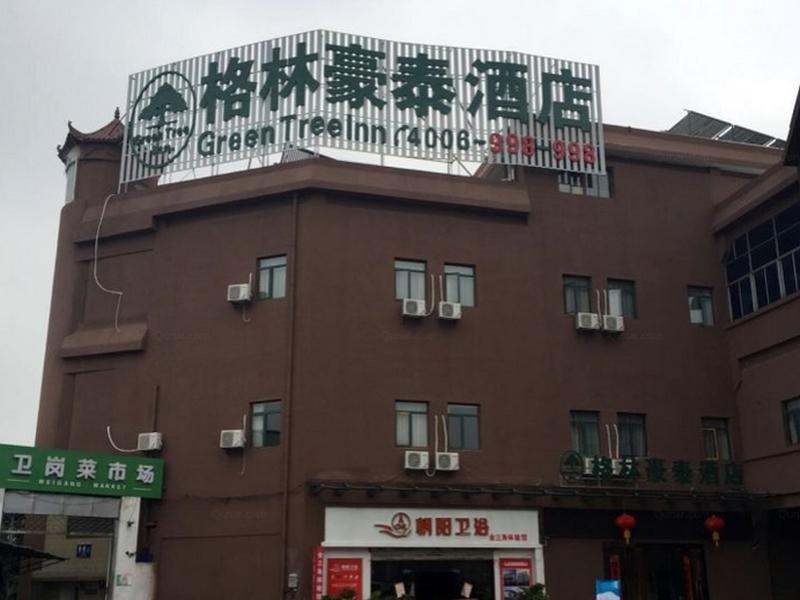 Greentree Alliance Hefei Huizhou Avenue Weigang Hotel Esterno foto